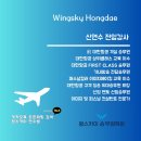 현재 채용중인 지상직 채용공고 이미지