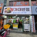장가대반점 네이버블로그