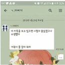 카톡 미리보기 못보게 하는 아빠 이미지