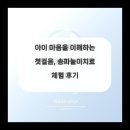 새담아동청소년상담센터