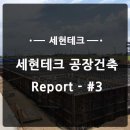 세현테크 네이버블로그