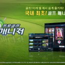 골프PC방 이미지