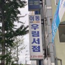 신우림서점 이미지