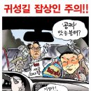 잡상인