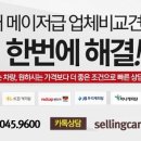 카매니저부분정비 이미지