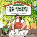 멍스토랑 이미지