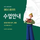 에이스랭귀지어학원 이미지
