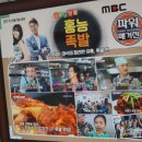 뚝방영족발 이미지