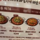 두루정 깻잎 돼지김치 두루치기