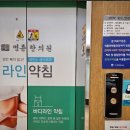 명륜한의원 동래점 이미지