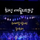 예술의 전당 | 화성 예술의 전당 후기｜유니버설발레단 돈키호테 관람 후기 + 주차 정보