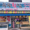 설악ic주유소 이미지