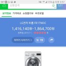 (주)디지탈에이스프라자(베스트샵중산점) | LG제품으로 혼수가전 완료! - 55ec9310, 55uh6250, fr17wdc, f918s11 - 사은품추가