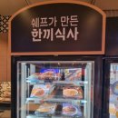파리바게뜨송정 이미지