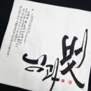 초승달캘리 이미지