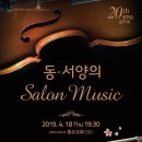 Salon Music 이미지