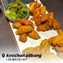 필장 | K-치킨의 핫플 | 교촌 플래그십 스토어 &#39;교촌필방&#39; 방문 솔직후기!