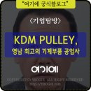 (주)공단공업사 이미지