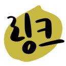 쥬빌레속눈썹&왁싱