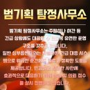 범기획