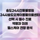 오케이헬스케어 이미지