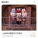 캠프보산카니발행사 | 베이징 팝랜드 후기 • 라부부, 작은별이랑 사진 찍는 법 (지도, 입장료 등 정보 공유!)