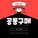 탱스인 탱고슈즈 및 탱고바지 공동구매 안내~** 이미지