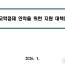 한국교원단체총연합회사무국노동조합 | 고교학점제 대책 '혹평' 교원 3단체 "형식적 운영 고착화, 격차 심화, 학생 부담 그대로"