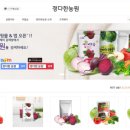 달콤농원 이미지