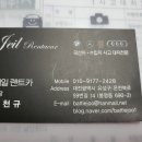 계룡카써비스 이미지