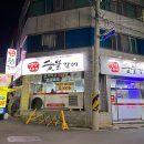 영광이네숯불갈비 - 북구 구암로17길 6 | 영광이네숯불갈비