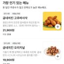 굽네치킨 이미지