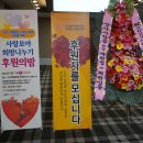 사단법인 제주특별자치도 백혈병소아암 협회 | 2023년 사랑모아 희망나누기 후원의밤 "제주백혈병소아암협회"와 함께~!