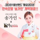 황금코다리 이미지