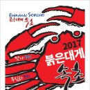 강원붉은대게 연합뉴스
