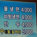 (부천역곡/춘덕산왕냉면) 더운날 간절한 냉면 한그릇 이미지