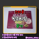[크라운] 말차 팥빙수의 맛을 담은 [빙수하임] 솔직후기