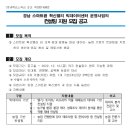 경상남도스마트팜혁신밸리지원센터 이미지