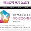 복된공인중개사사무소 이미지