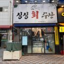 싱싱수산 이미지