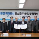 도시환경개발 이미지