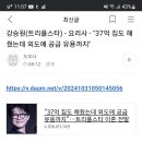 강승원(트리플 스타) 그들에겐 무언가 있다. 이미지