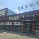 귀락국밥 회천본점 이미지