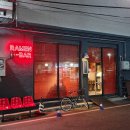 연못길 3-2, (문화동) | 마산 댓거리 문화동 라멘 맛집 라멘바 재방문 후기