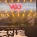 2026104081 조다희 휴민트 감상평 이미지