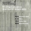 양구군립 박수근미술관 이미지