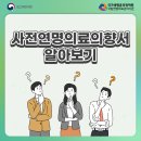 의료법인 통영의료재단 | 사전연명의료 의향서 상담자과정 교육 현장 스케치
