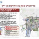 충무로 라이온스빌딩 오피스텔 신축공사(이너시아 남산) | 남산 주변도 개발이 된다?