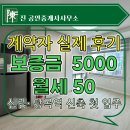 당곡역공인중개사사무소 이미지