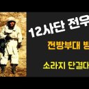 2024.11.06~07일 전방부대 방문 이미지